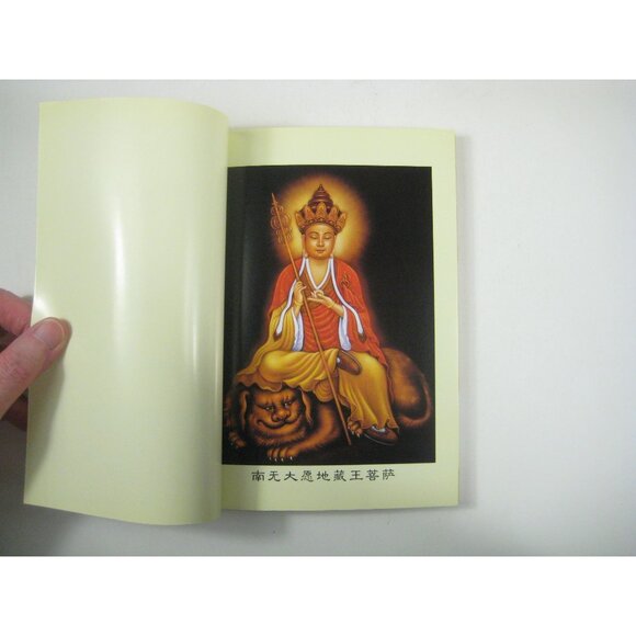 The Sutra of the Fundamental Vows of Kṣitigarbha Bodhisattva Hardcover PPB - Picture 3 of 10